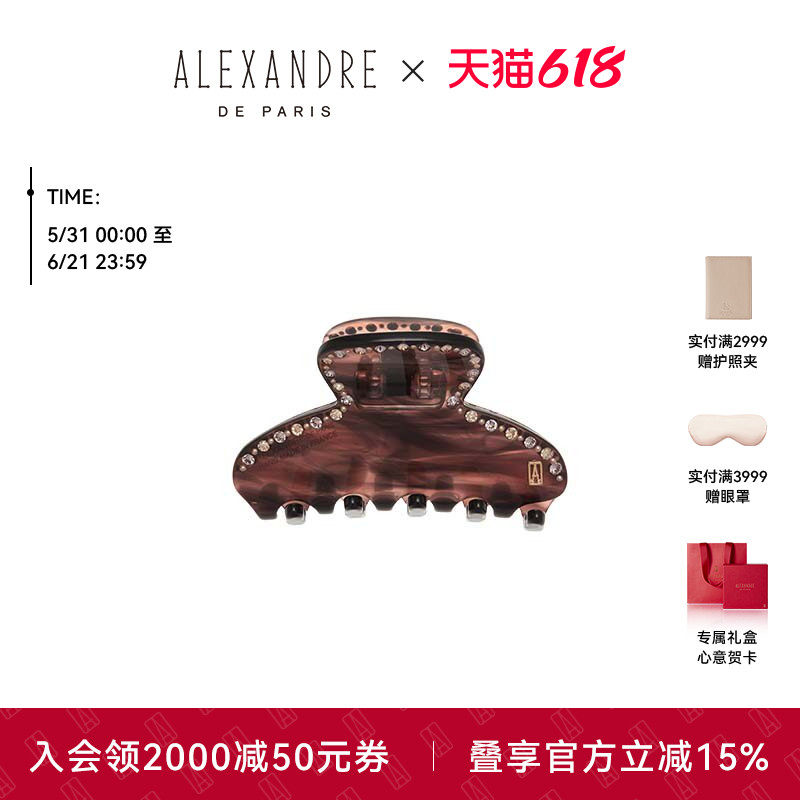 【礼物甄选】ALEXANDRE DE PARIS巴黎亚历山大燧石小号抓夹
