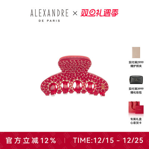 ALEXANDREDEPARIS小号抓夹