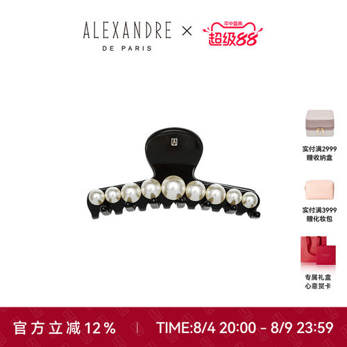 ALEXANDREDEPARIS中号抓夹
