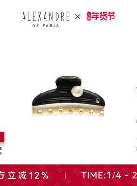 【新年礼物】ALEXANDRE DE PARIS巴黎亚历山大偏爱7.5cm中号抓夹