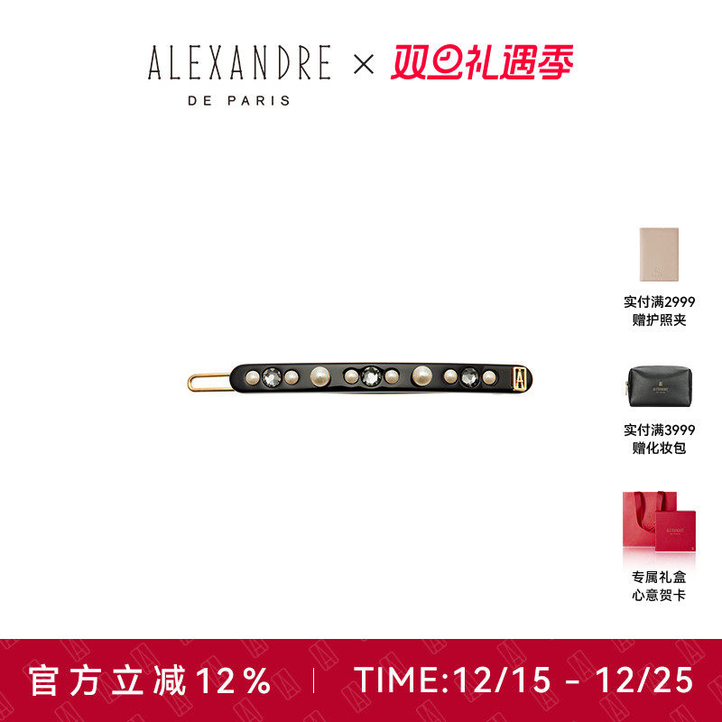 【圣诞礼物】2025新品ALEXANDRE DE PARIS亚历山大赫米娜边夹
