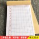 二年级上册拼音簿生字写字本小学二年下册田字格加厚练习簿字头本