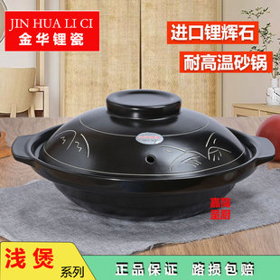 八百里金华锂瓷明档燃气炖锅耐高温河豚鱼煲汤陶瓷浅口烤猪脑砂锅