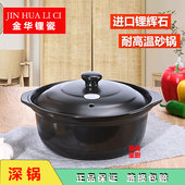 金华锂瓷砂锅陶瓷煲汤锅炖锅米线锅耐高温汤煲养生锅家用燃气有盖