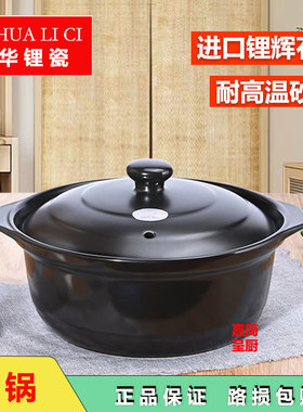 金华锂瓷砂锅陶瓷煲汤锅炖锅米线锅耐高温汤煲养生锅家用燃气有盖