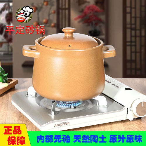平定陶土中式天然炖锅家用