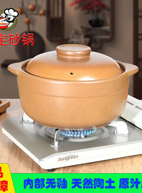 平定砂锅本色新款无釉天然原汁原味宝宝孕妇专用无涂层 高温陶土
