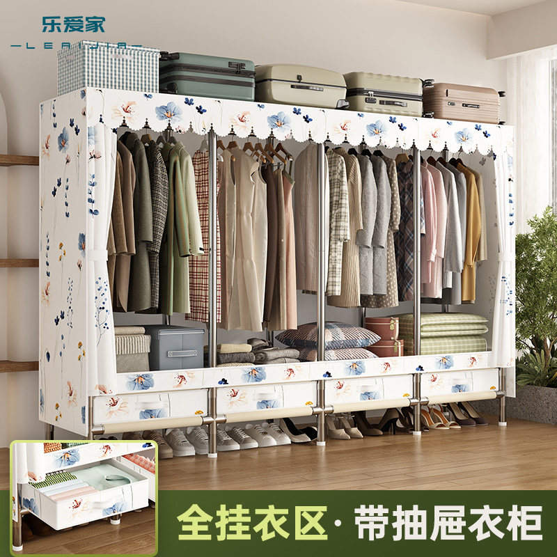 乐爱家合金接头全钢架抽屉衣柜