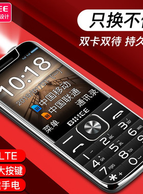 百合BIHEEA30 全网通4G老人手机5G电信老年机VOLTE高清通话老人机