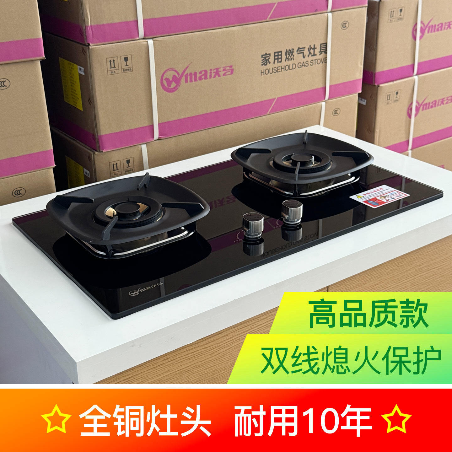 零秒点火高品质全铜灶头燃气灶