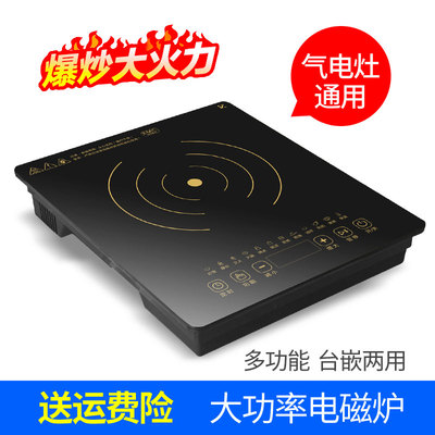 嵌入式电磁炉3500W大功率气电灶两用集成灶台式电磁炉内嵌式28*33