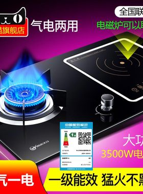 气电两用燃气灶嵌入式电磁炉一体一气电灶双灶家用电气炉灶煤气灶