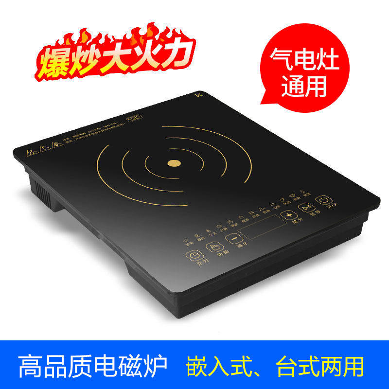 嵌入式电磁炉3500W大功率气电灶两用集成灶台式电磁灶内嵌式28*33