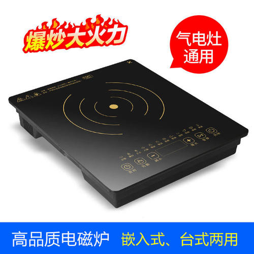 嵌入式电磁炉3500W大功率气电灶