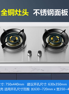 全铜炉头燃气灶双灶家用嵌入式猛火纯铜燃气炉大火力不锈钢煤气灶