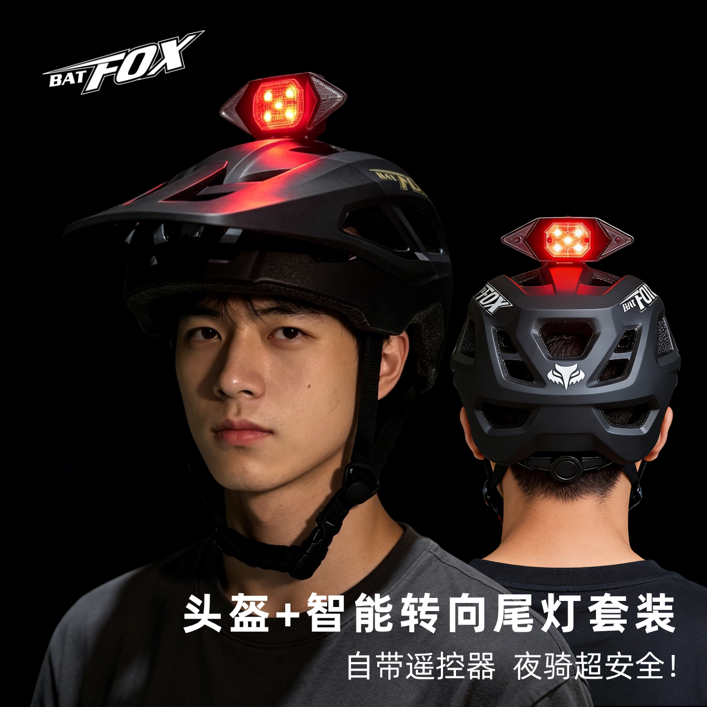 BATFOX骑行头盔一体成型超轻山地自行车安全帽可安装智能车灯装备