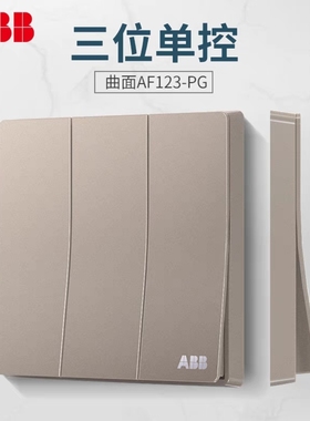 ABB开关插座轩致朝霞金无框大板三开单控三联单控三位单开曲面86