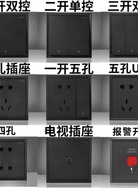 施耐德开关插座皓朗深空灰USB五孔一开双控10A三孔16A电视报警86
