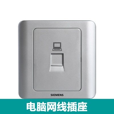 西门子远景彩银开关插座电脑插座网络网线面板墙壁面板86暗装