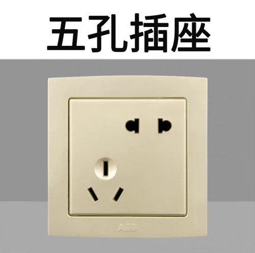 ABB德韵直边珍珠金10A五孔二三插 墙壁电源面板AL205-PG