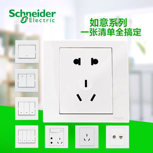 施耐德开关插座面板 如意系列白色带USB充电五孔插座二三插