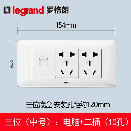 TCL罗格朗118型开关插座电脑+十孔网络网线二位二三插五孔墙壁