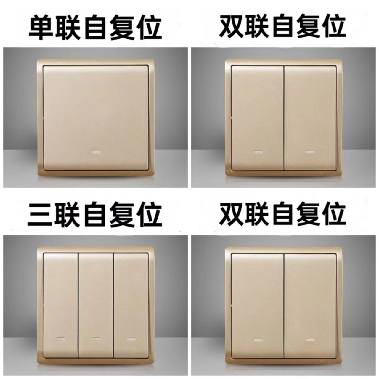 施耐德丰尚经典白单联自复位开关双联自复位开关三联自复位开关86