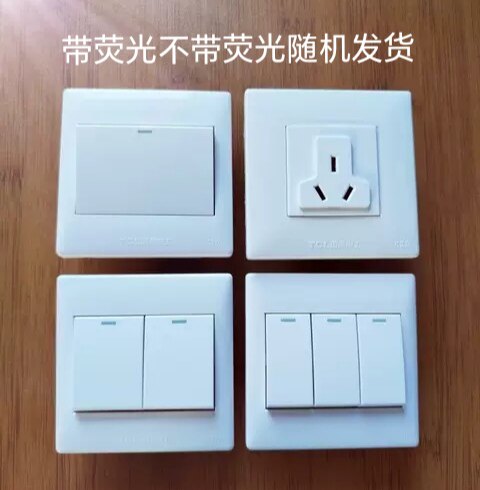 TCL国际电工开关插座K3.0一开二开三开单控双控多功能三孔16A电脑