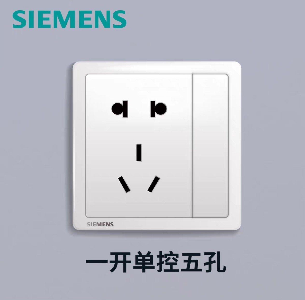 【10箱1000只】西门子开关插座致典雅白一开五孔插座二三插带开关