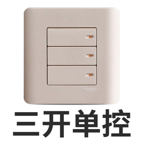 施耐德开关插座轻点沉醉金三开单控三联单控墙壁暗装面板正品86