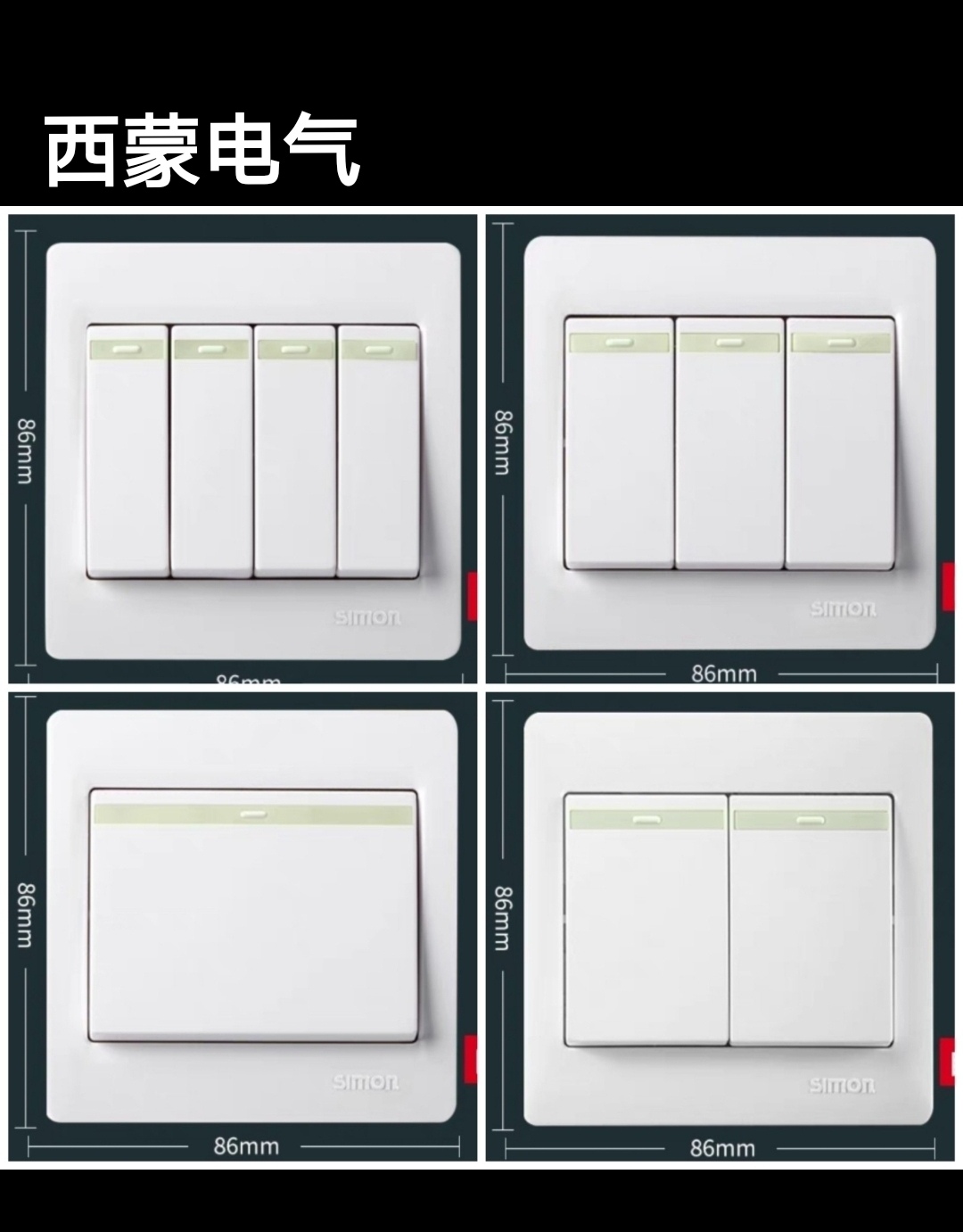 西蒙开关插座50G系列一开二开三开四开单控双控86家用墙壁开关