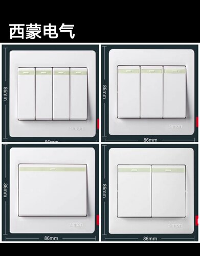 西蒙开关插座50G系列一开二开三开四开单控双控86家用墙壁开关