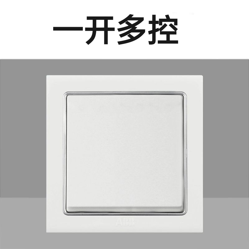 ABB开关插座德宁系列一开多控一位中途开关一开三控中间开关AN