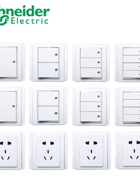 施耐德开关插座都会E3000带LED灯五孔一开二开三开四开16A电脑86