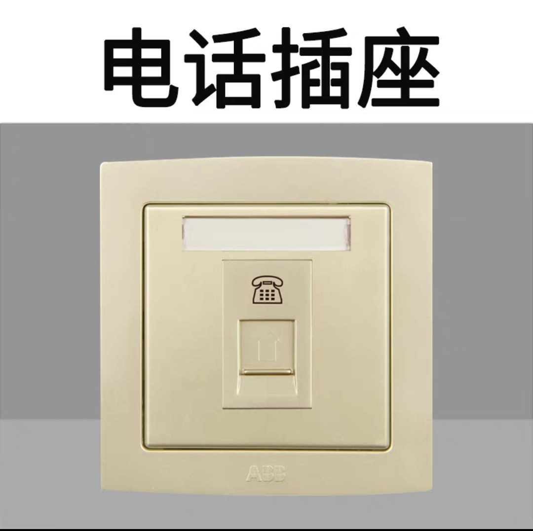 ABB开关插座德韵直边金色电话插座语音通话面板86墙壁暗装家用