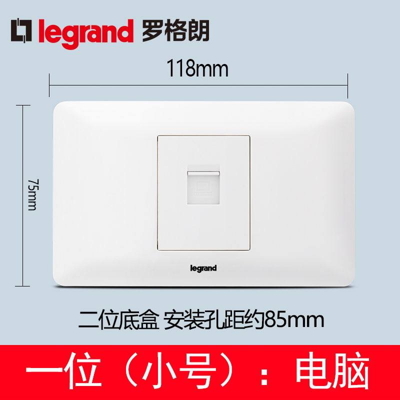 TCL罗格朗开关插座118型尚超系列电脑一位八芯信息插座网络网线