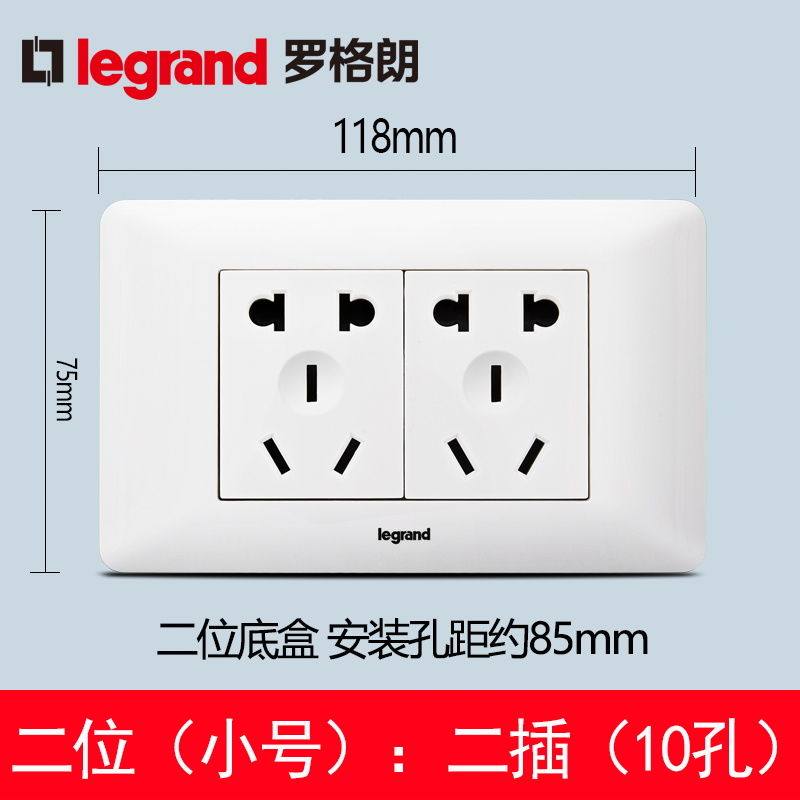 TCL罗格朗开关插座尚超118型十孔两位二三插双五孔墙壁暗装面板