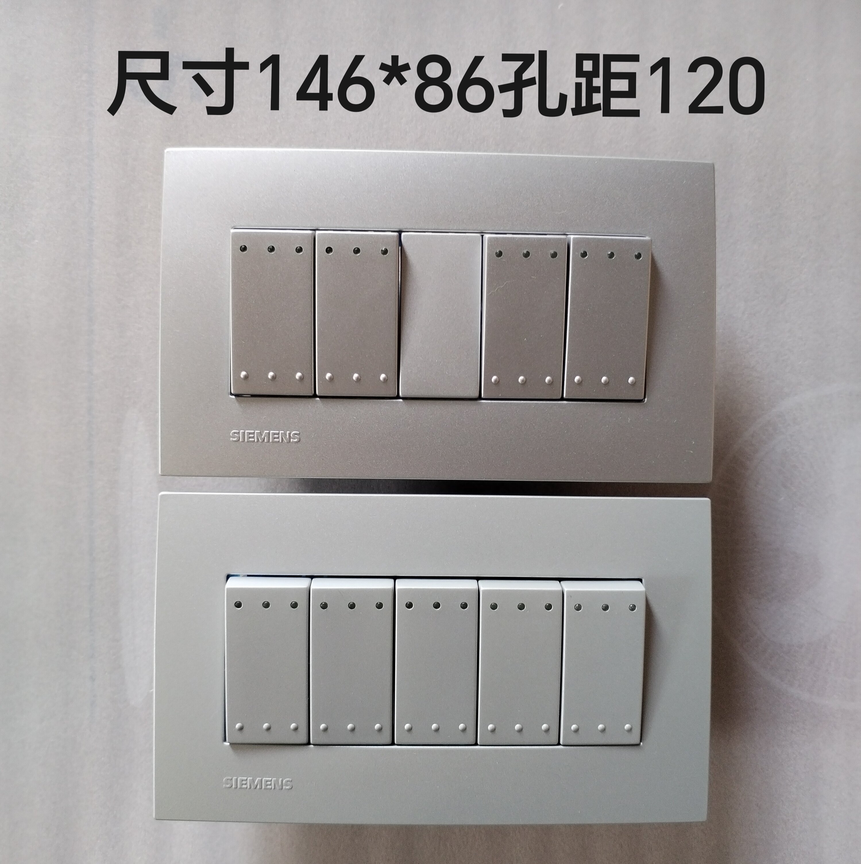西门子开关插座灵致银色146型四开双控五开双控146 *86孔距120