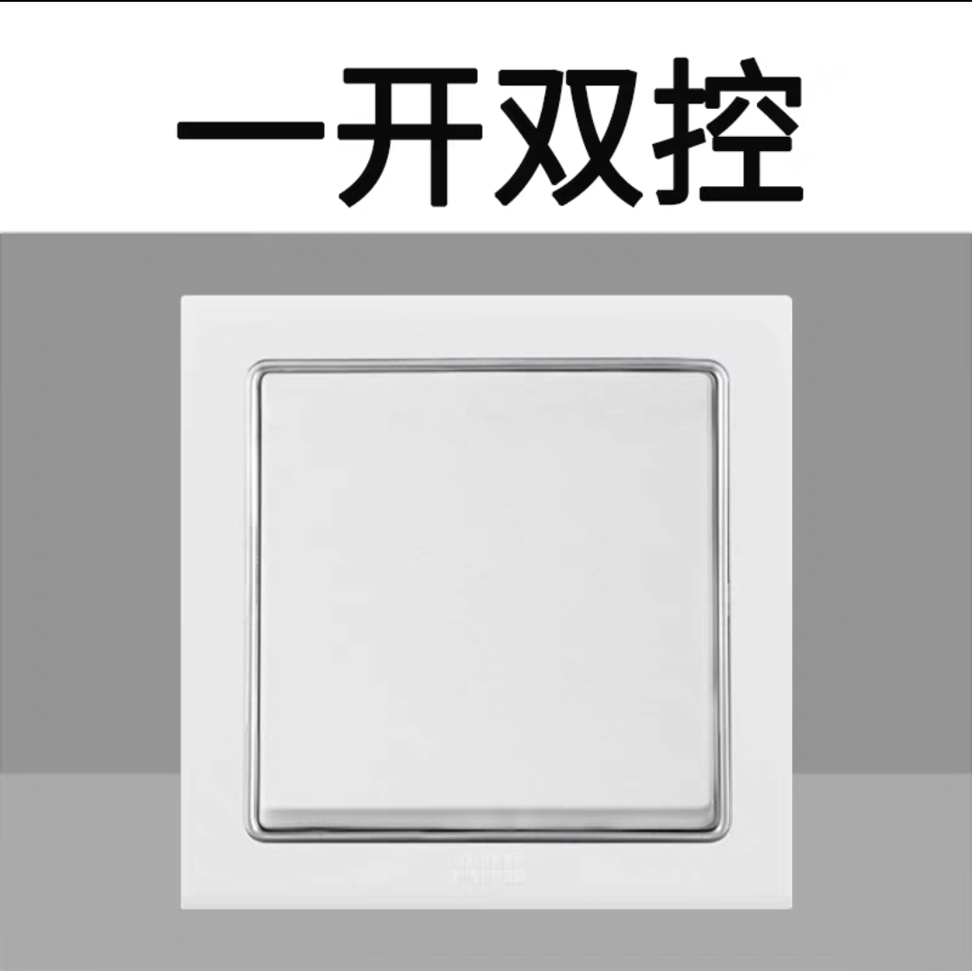 ABB开关插座德宁系列一开双控单开双控单联开关面板86型暗装AN105