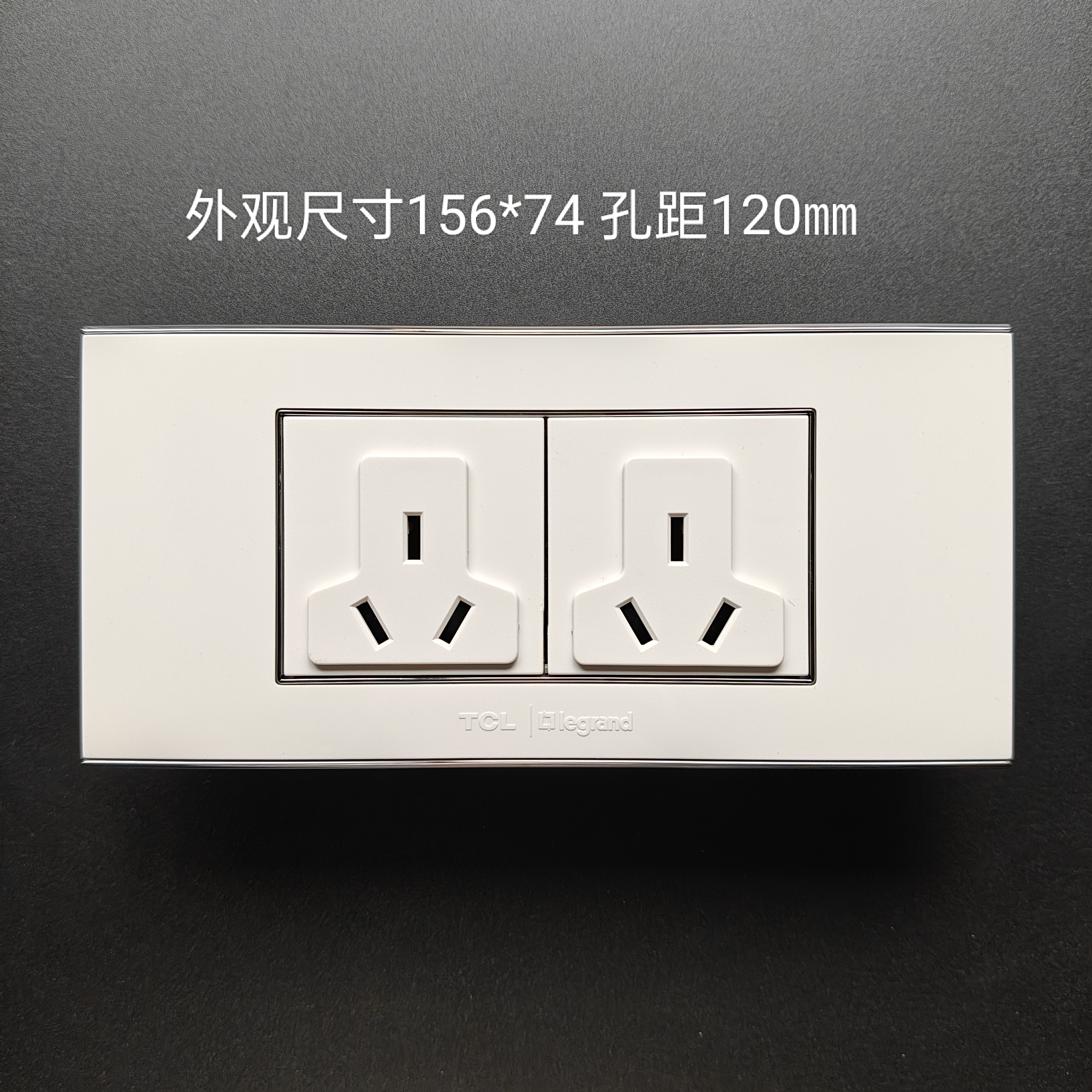 TCL罗格朗开关插座A8白色118型六孔多功能三孔万用孔156*74