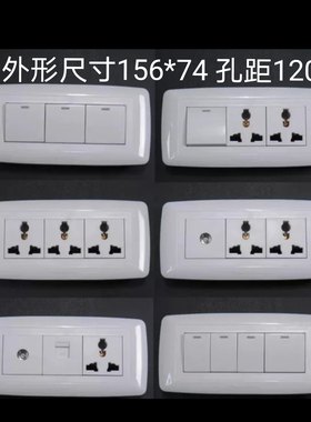TCL国际电工开关插座九孔三开四开三孔电视电话电脑118型
