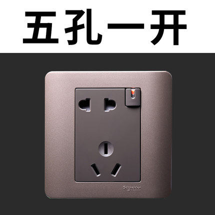 施耐德开关插座轻点格调棕一开五孔二三极带开关墙壁电源面板86