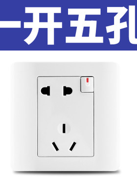 施耐德开关插座轻点经典白一开五孔二三极带开关墙壁暗装袋装