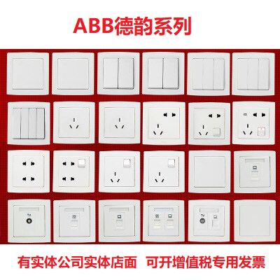 ABB开关插座德韵直边五孔一开二开三开四开单控双控电视电话电脑