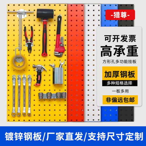 五金工具挂板墙面收纳洞洞板