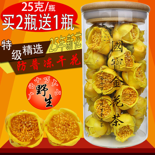 金花茶特级精品正宗十万大山金花