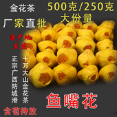 金花茶鱼嘴花金花茶金鱼嘴花花苞十万大山金花茶冻干 厂家直营