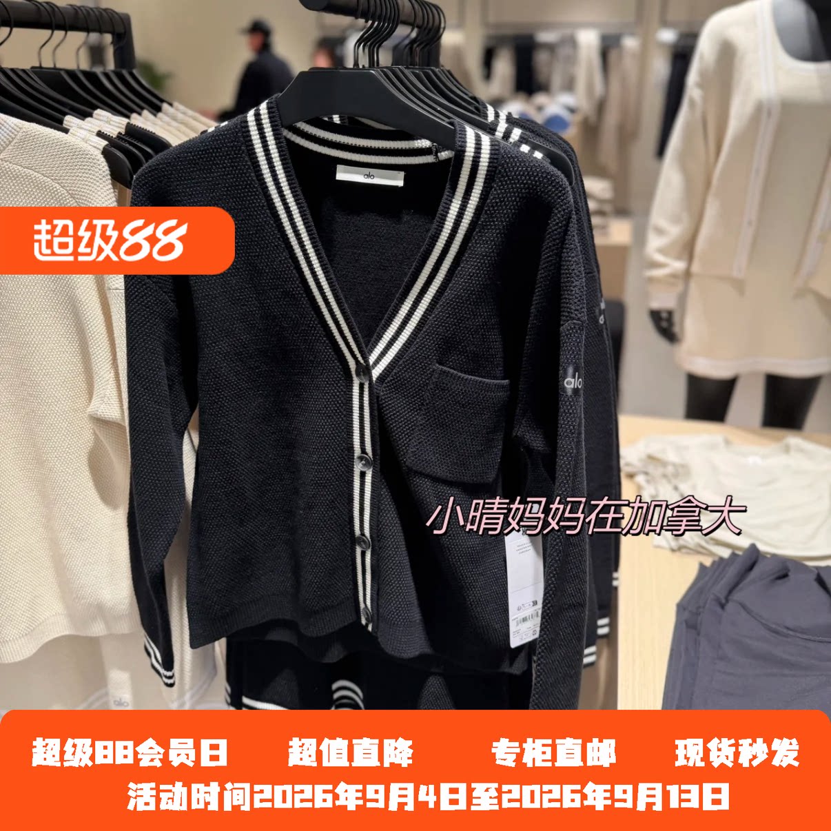 加拿大直邮ALO爱洛 女士新款学院风黑白条纹针织开衫宽松毛衣外套图片