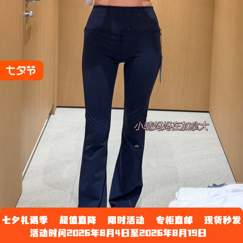 Alo高腰抽绳微喇瑜伽裤休闲卫裤