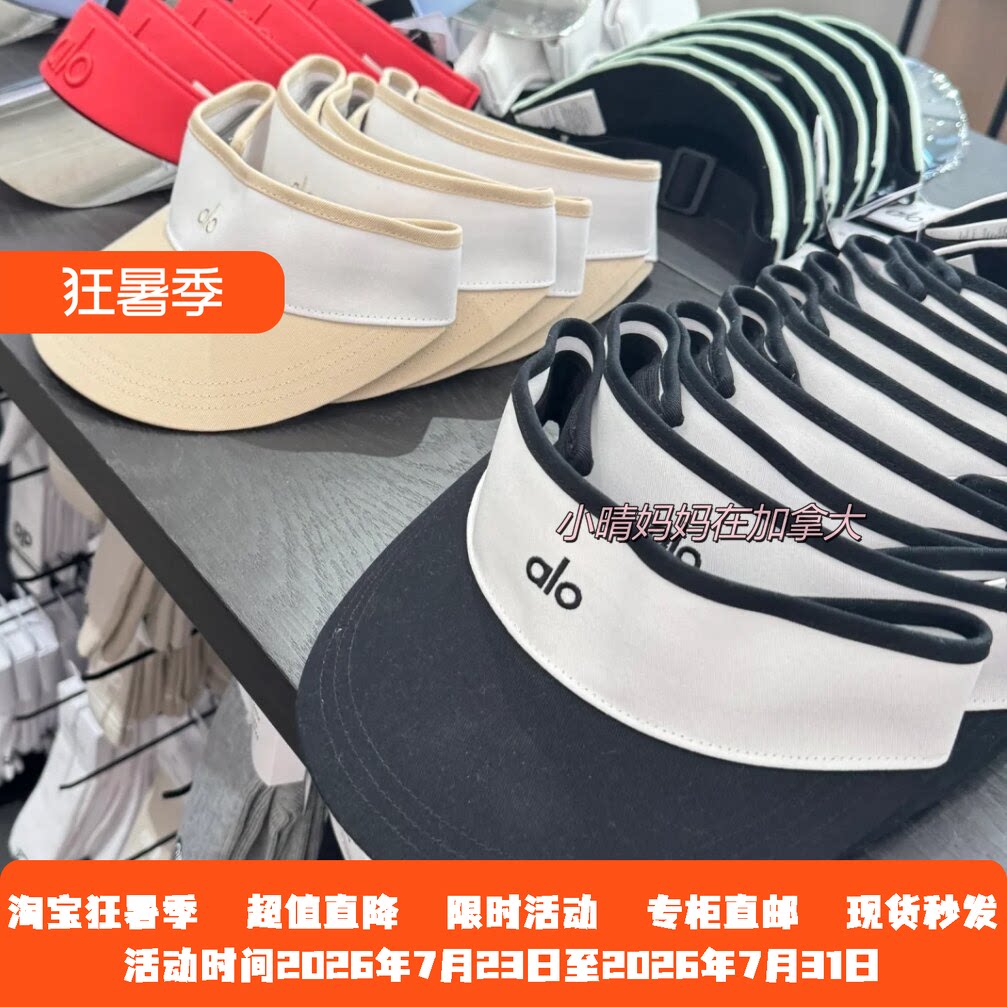 Alo防晒帽户外运动遮阳空顶帽
